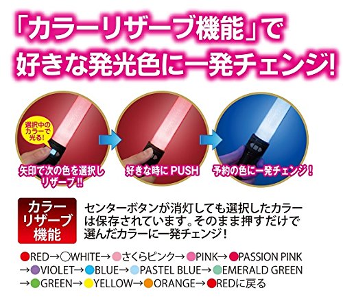LUMICA Lumiace 2 Color Change Effect Light - Mat Type - (Japan